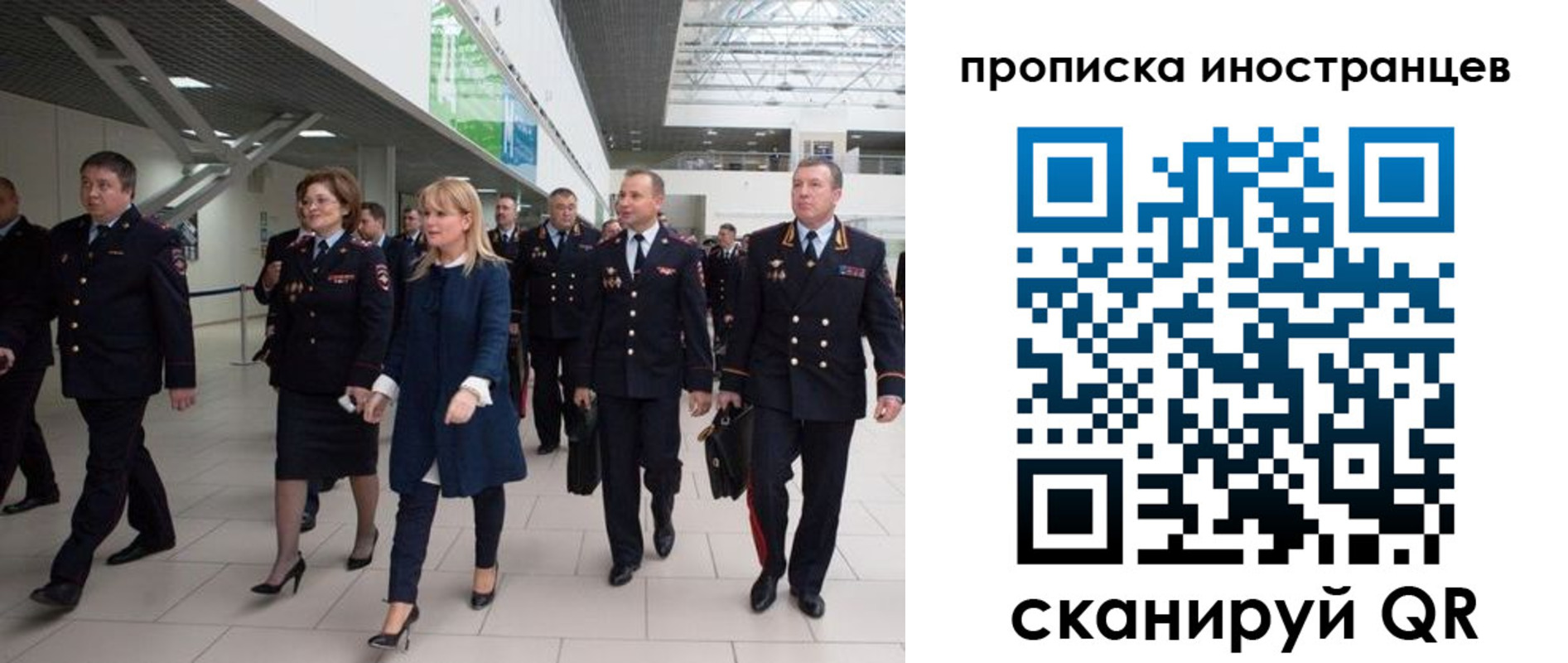 временная регистрация 2025 в Новотроицке
