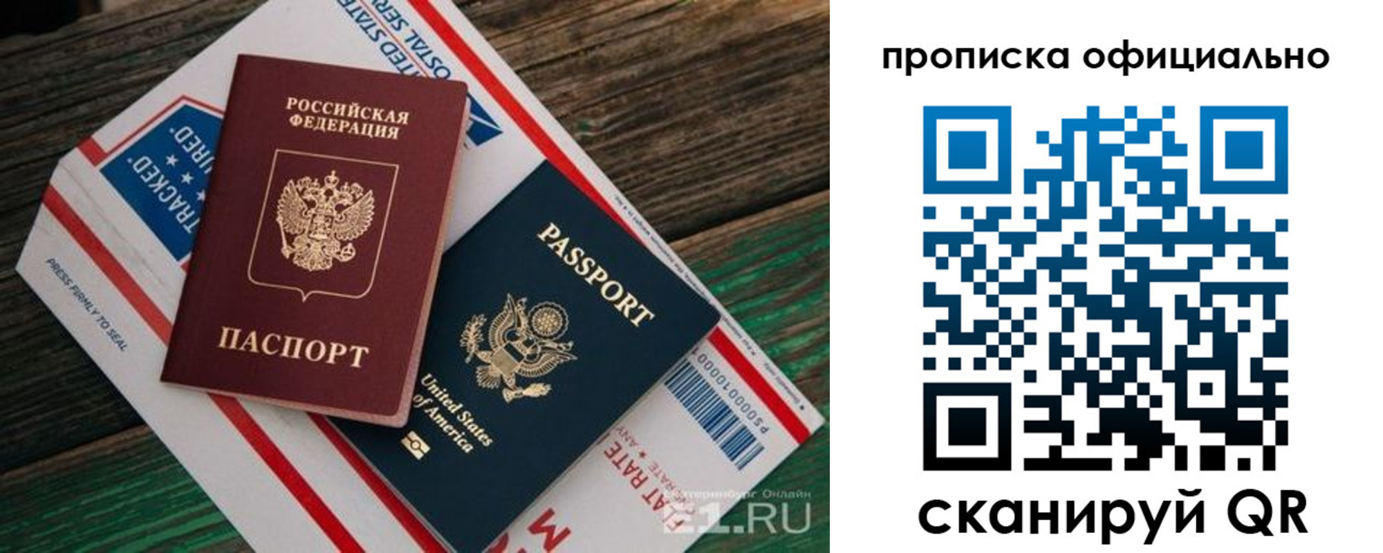 временная регистрация поиск в Новотроицке