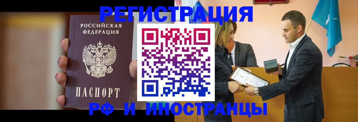прописка для военкомата в Новотроицке