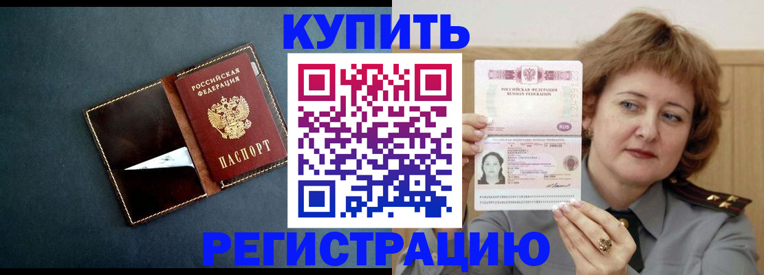 регистрация для школы в Новотроицке